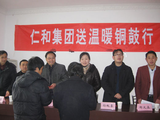 “仁和集團(tuán)送溫暖銅鼓行”捐贈儀式舉行