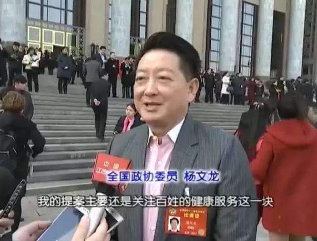 全國(guó)政協(xié)委員楊文龍：履職不忘初心