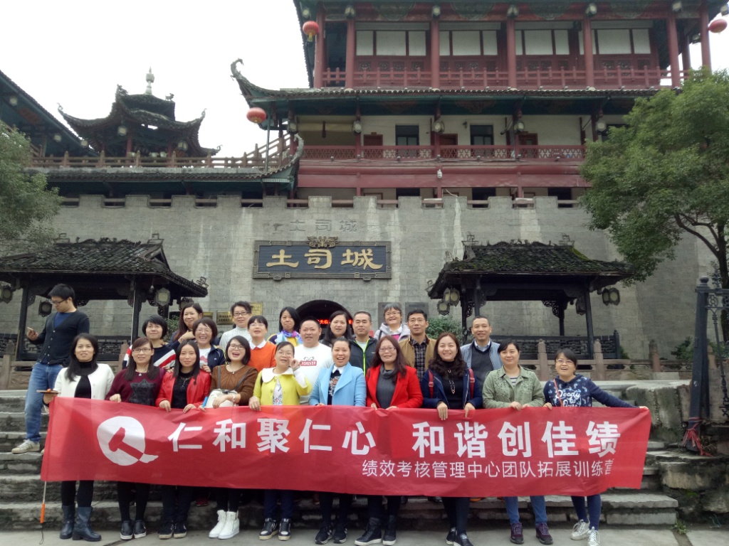 仁和聚仁心，和諧創佳績 (1).jpg